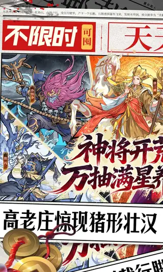 逍遥九重天 游戏截图 1