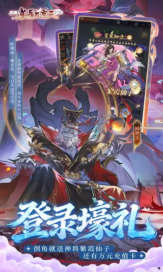 逍遥九重天 游戏截图 4