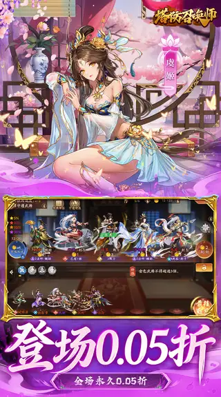 塔防召唤师 游戏截图 1
