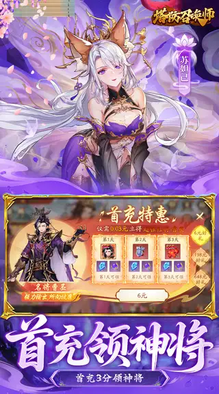 塔防召唤师 游戏截图 2
