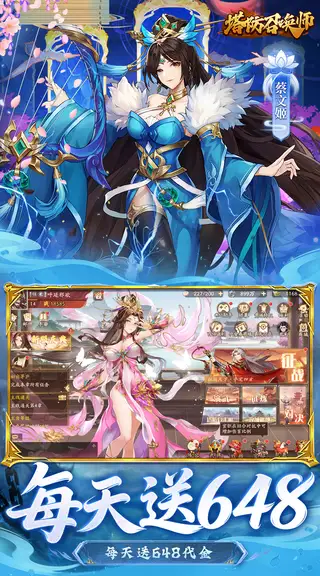 塔防召唤师 游戏截图 3