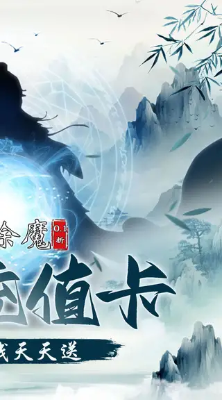 剑气除魔 游戏截图 2