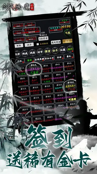 剑气除魔 游戏截图 3