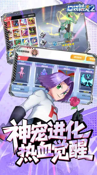 口袋精灵2 游戏截图 4