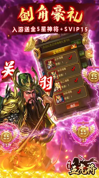 蜂鸟五虎将 游戏截图 3