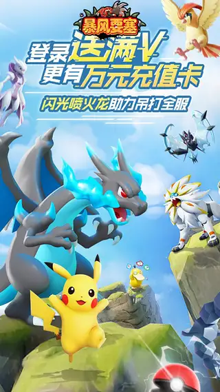 暴风要塞 游戏截图 1