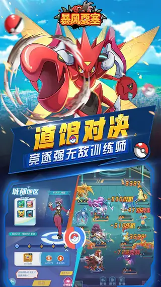 暴风要塞 游戏截图 2