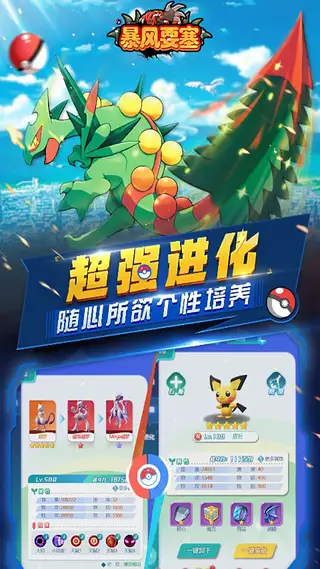 暴风要塞 游戏截图 3