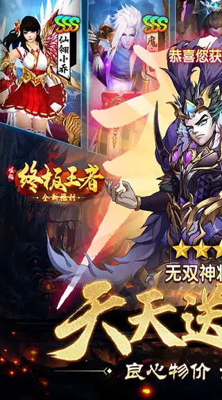 崛起：终极王者 游戏截图 1
