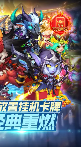 风暴奇兵 游戏截图 2