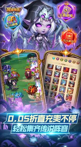风暴奇兵 游戏截图 3