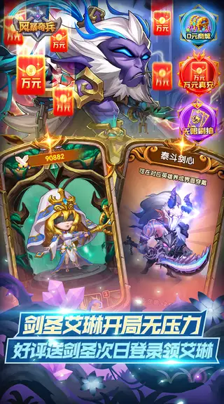 风暴奇兵 游戏截图 4