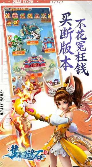 梦幻诸石官方版 游戏截图 3