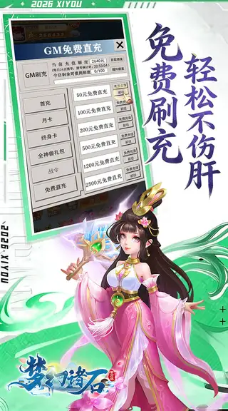 梦幻诸石官方版 游戏截图 4