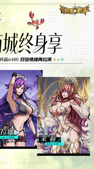 最强猎手 游戏截图 2