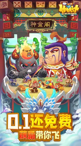 作妖计 游戏截图 2