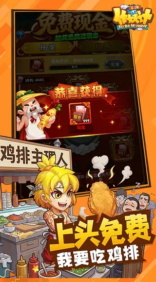 作妖计 游戏截图 3
