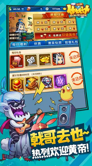 作妖计 游戏截图 4
