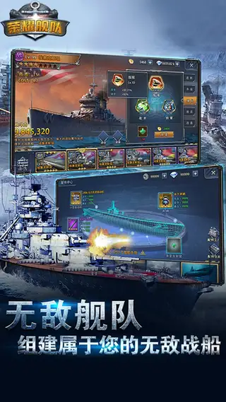 荣耀舰队 游戏截图 2