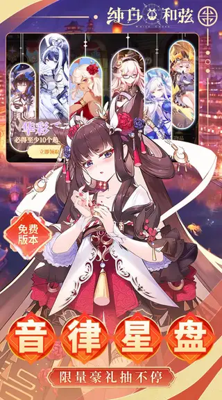 纯白和弦 游戏截图 4