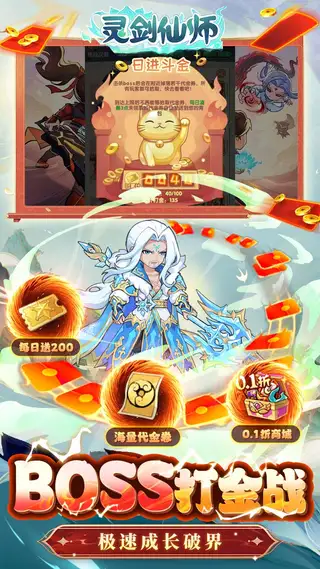 灵剑仙师 游戏截图 2