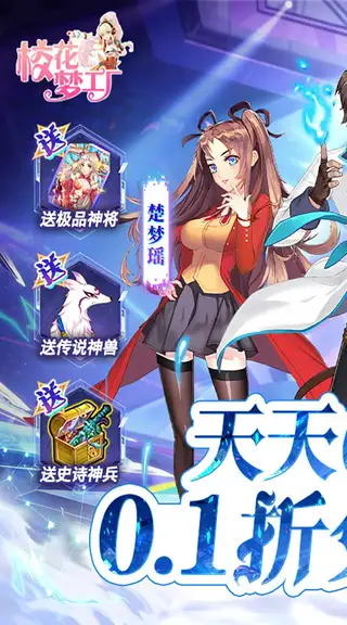 校花梦工厂 游戏截图 1