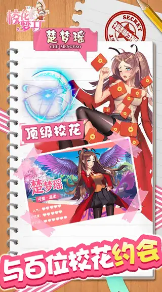 校花梦工厂 游戏截图 3
