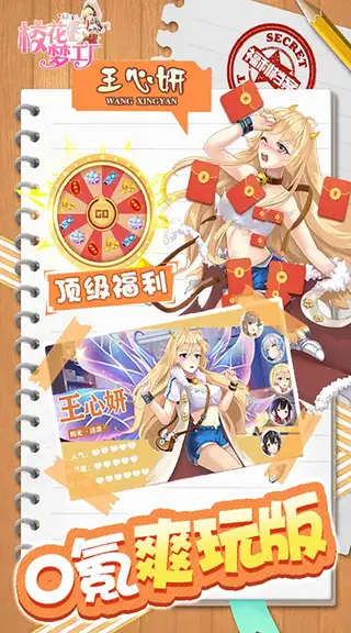 校花梦工厂 游戏截图 4