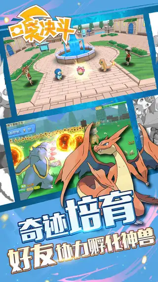 口袋决斗 游戏截图 3