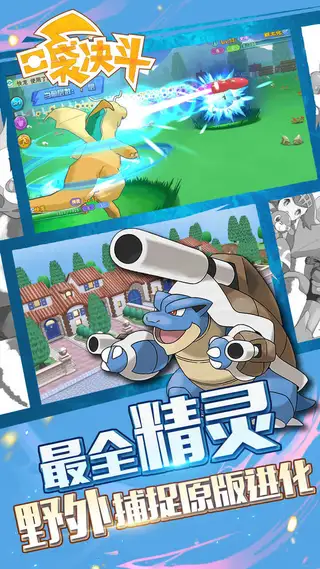 口袋决斗 游戏截图 4