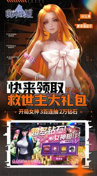 萌神战姬 游戏截图 3