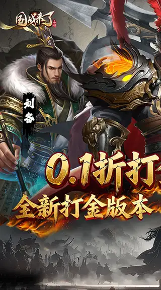 国战来了 游戏截图 1