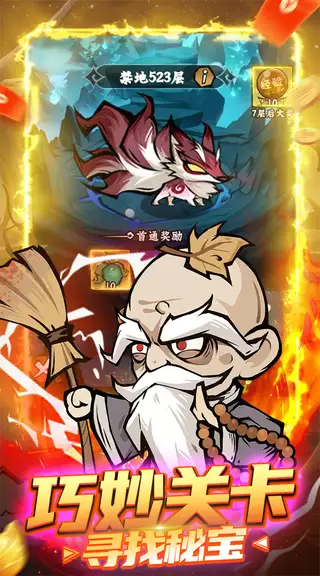 凌云记 游戏截图 2