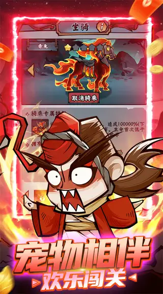 凌云记 游戏截图 3