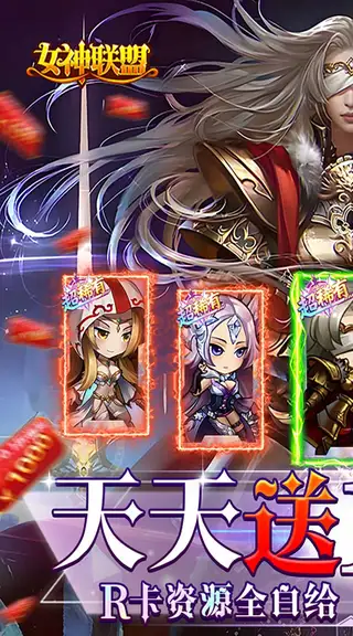 女神联盟 游戏截图 1