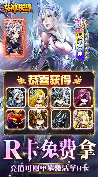 女神联盟 游戏截图 4