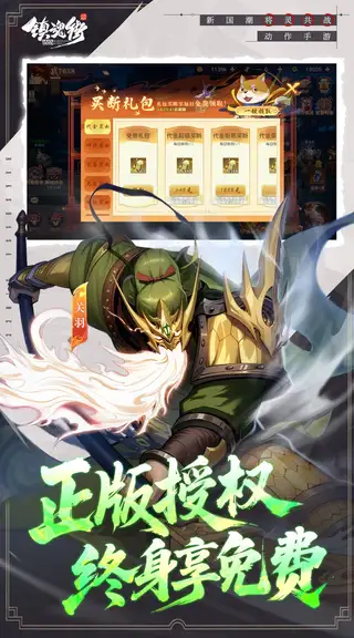 镇魂街：破晓 游戏截图 3