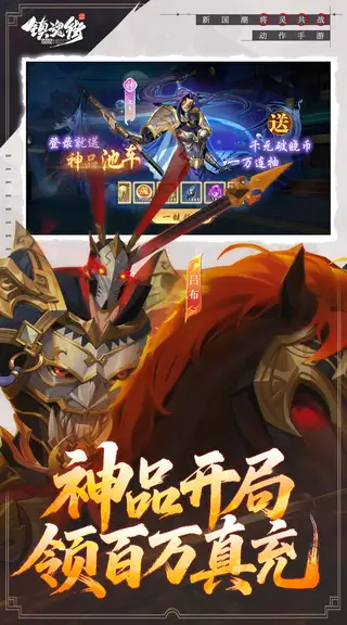 镇魂街：破晓 游戏截图 4