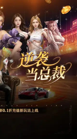 星光创造营 游戏截图 2