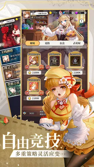 美食大乱斗 游戏截图 2