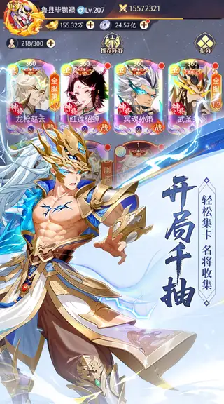 微微三国 游戏截图 2