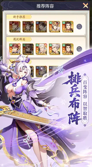 微微三国 游戏截图 4