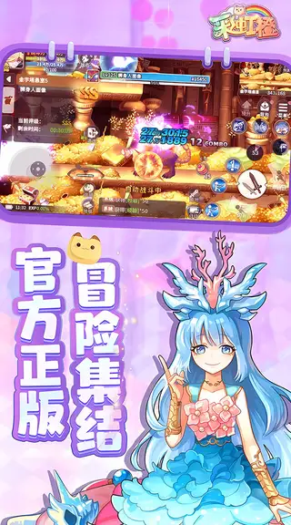 彩虹橙 游戏截图 2