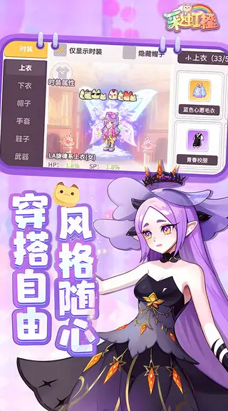 彩虹橙 游戏截图 3