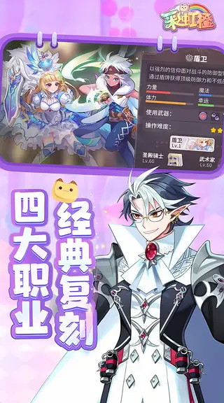 彩虹橙 游戏截图 4