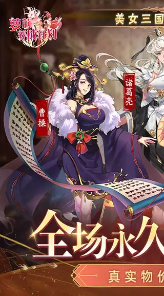 萝莉养成计划 游戏截图 1