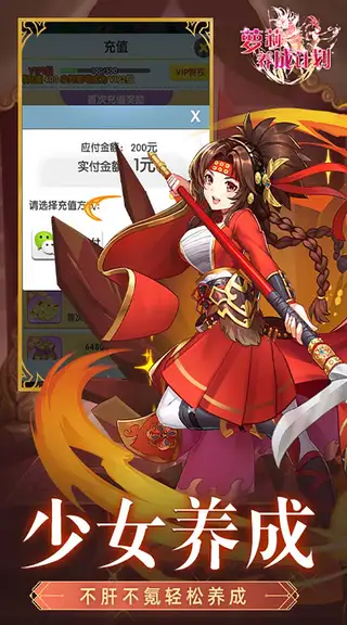 萝莉养成计划 游戏截图 4