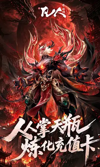 凡人修仙传-星海飞驰 游戏截图 2