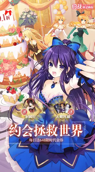 约战：精灵再临 游戏截图 1