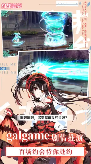 约战：精灵再临 游戏截图 4